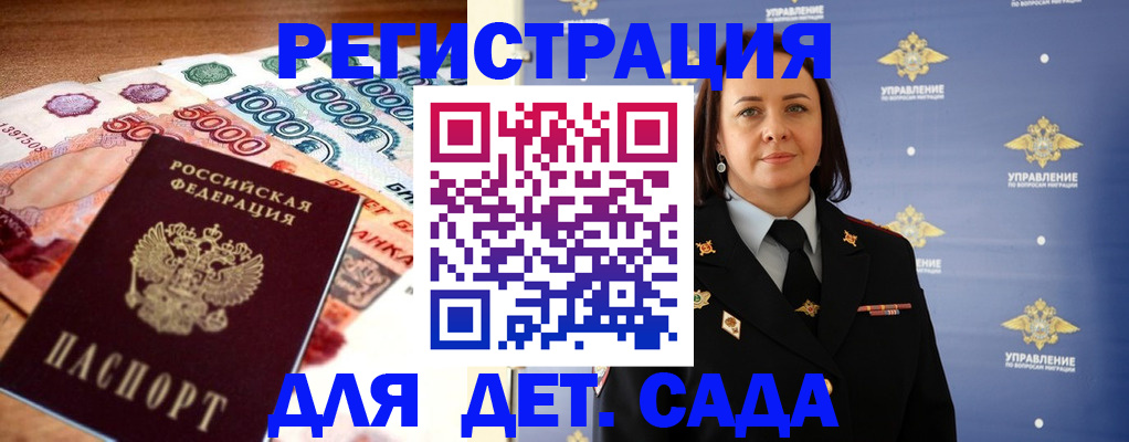 прописка для военкомата в Гудермесе